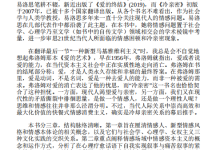 《冷亲密 为什么爱越来越难》-恋爱虎