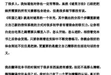 坏蛋之道-恋爱虎