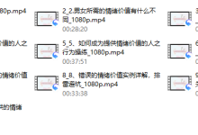 李越-如何提高情绪价值-恋爱虎