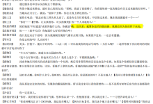 谜男全流程惯例-恋爱虎