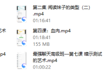 蓝色答案-夏雨《最强聊天第二期》-恋爱虎