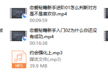 2018年舞步《恋爱秘籍新手入门进阶》-恋爱虎