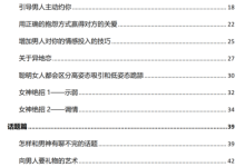 《挽爱男神》-恋爱虎