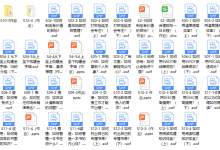 轻松思考-恋爱虎