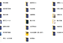 魅力男神系列课程-恋爱虎