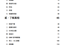 理性手册-恋爱虎