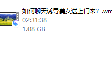 如何聊天让女人送上门来?-恋爱虎