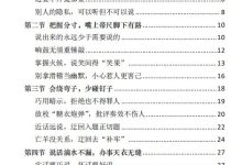 《大心机》-恋爱虎