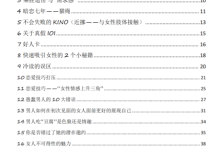 《降妖精》-恋爱虎