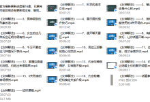 倪-女神聊法-恋爱虎