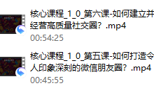2018年泽宇《如何成为顶级社交达人，拥有高价值人脉和社交圈》-恋爱虎