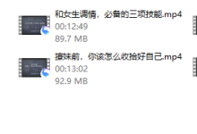 老吴-快速撩妹必备技能-恋爱虎