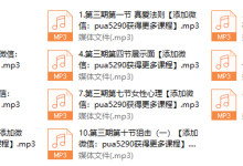 美女导师教你恋爱第三期-恋爱虎