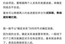 手把手教你找约会项目-恋爱虎