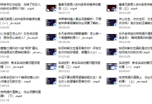 爱上情感：读懂女人心（一开口，就让女人知道你懂她）-恋爱虎