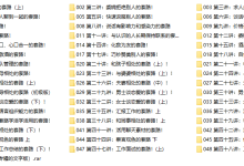 口才套路学：《好口才速成秘笈》-恋爱虎