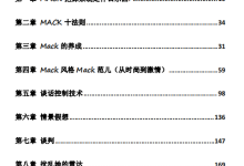 《MACK把妹系统 》 Dean Cortez-恋爱虎