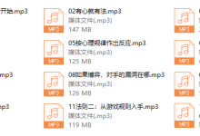 石勇·12节大课，炼就人生顶级能力：心法-恋爱虎