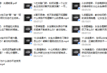 社交光谱莱特《谈话掌握》一部电影时间解决聊天问题-恋爱虎