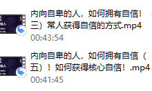 爱上情感:完美自信(自信是男人魅力的根本,最硬核的心态建设!)-恋爱虎