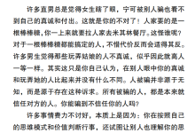 觉悟社男孩的情感教育!-恋爱虎