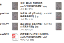 乌鸦救赎-连招手写笔记-恋爱虎