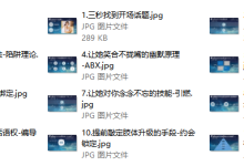 乌鸦救赎团队《破局》快速突破关系-恋爱虎