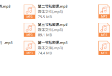 ”病毒聊天“私密课-恋爱虎