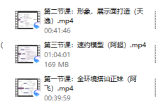 快速恋爱-全集撩妹方法3.0-恋爱虎