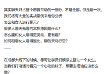 聊天sao操作-恋爱虎