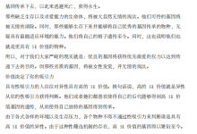 《谜男启示录》-恋爱虎