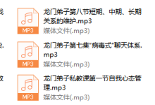 舞步情感《龙门弟子》-恋爱虎