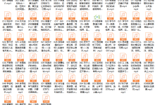 但丁-学会知识管理-恋爱虎