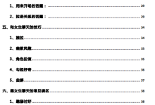 一本让你学会聊天的电子书-恋爱虎