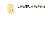 闪恋会《速成班2.0》-恋爱虎
