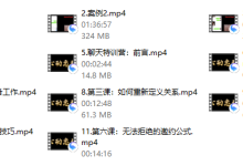嘉诺《2022聊天特训营》无水印版-恋爱虎