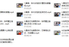 浪迹 2020年最快脱单计划-恋爱虎