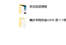 2017年《舞步学院终极VIP》课程-恋爱虎