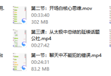 大橙聊天课-恋爱虎