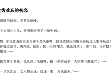 《人性伎俩》-恋爱虎