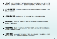 白富美惯例-恋爱虎