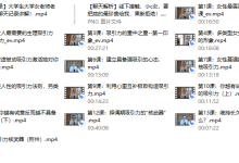 天边的老白《吸引力法则》-恋爱虎