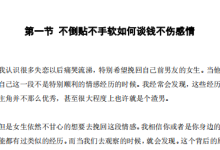 《狐狸精修炼手册Ⅱ》-恋爱虎