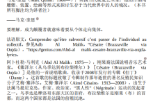 《爱的终结:消极关系的社会学》-恋爱虎