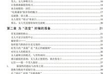 吸引到璀璨（电子版）-恋爱虎