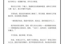 现实世界诱惑术2.0-恋爱虎