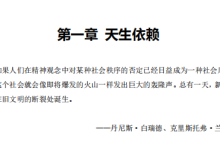 《女性能量》-恋爱虎