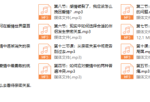 永不分手《亲密关系 提升养成术》-恋爱虎