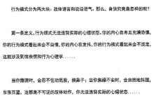 乌鸦救赎《核心自信》-恋爱虎