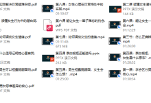 最绅士-女性心理-恋爱虎